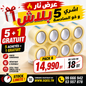 Scotch Emballage Transparent 100Y – Pack 5 + 1 Gratuit
