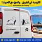 Autocollant voiture « Go Fishing » noir – Motif pêche
